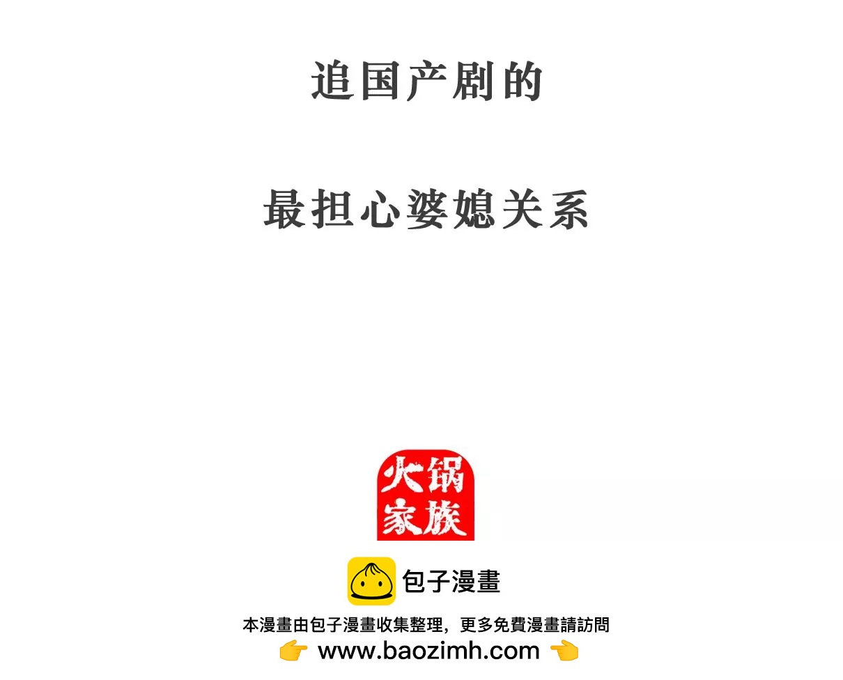 用心良苦-第43话