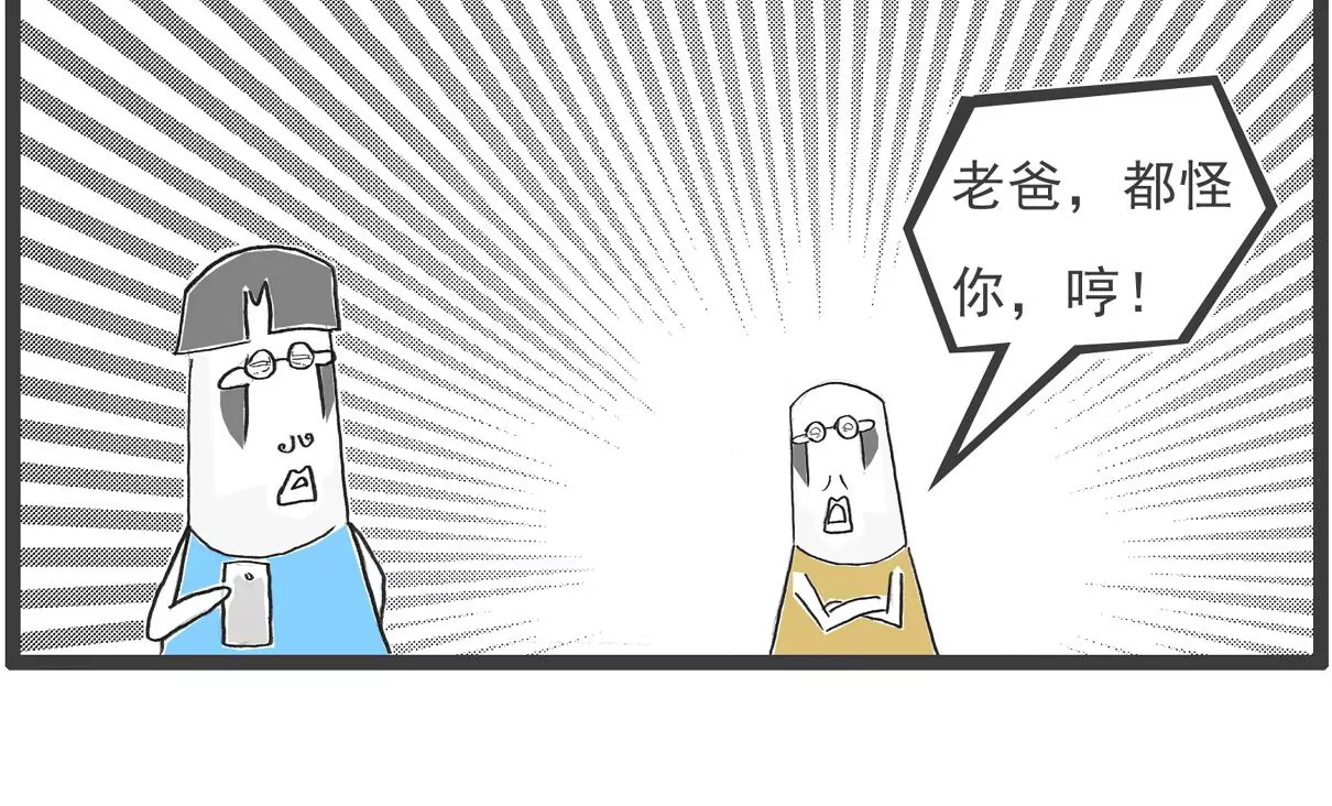 用心良苦-第43话