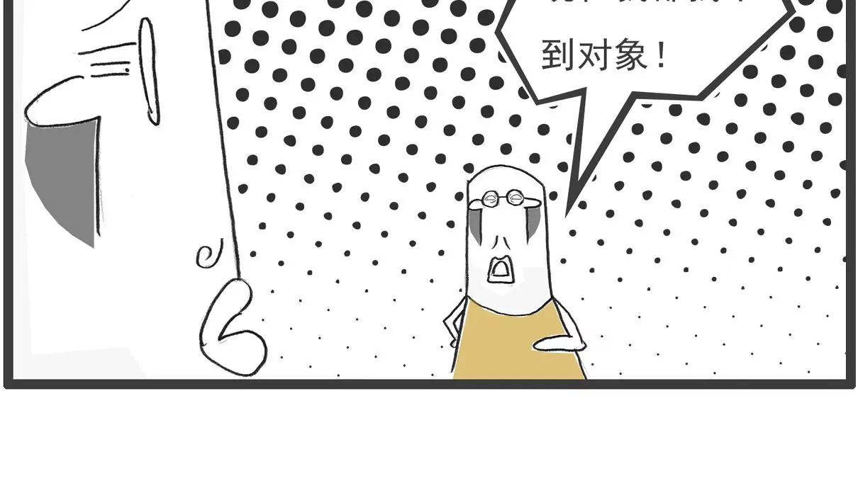 用心良苦-第43话