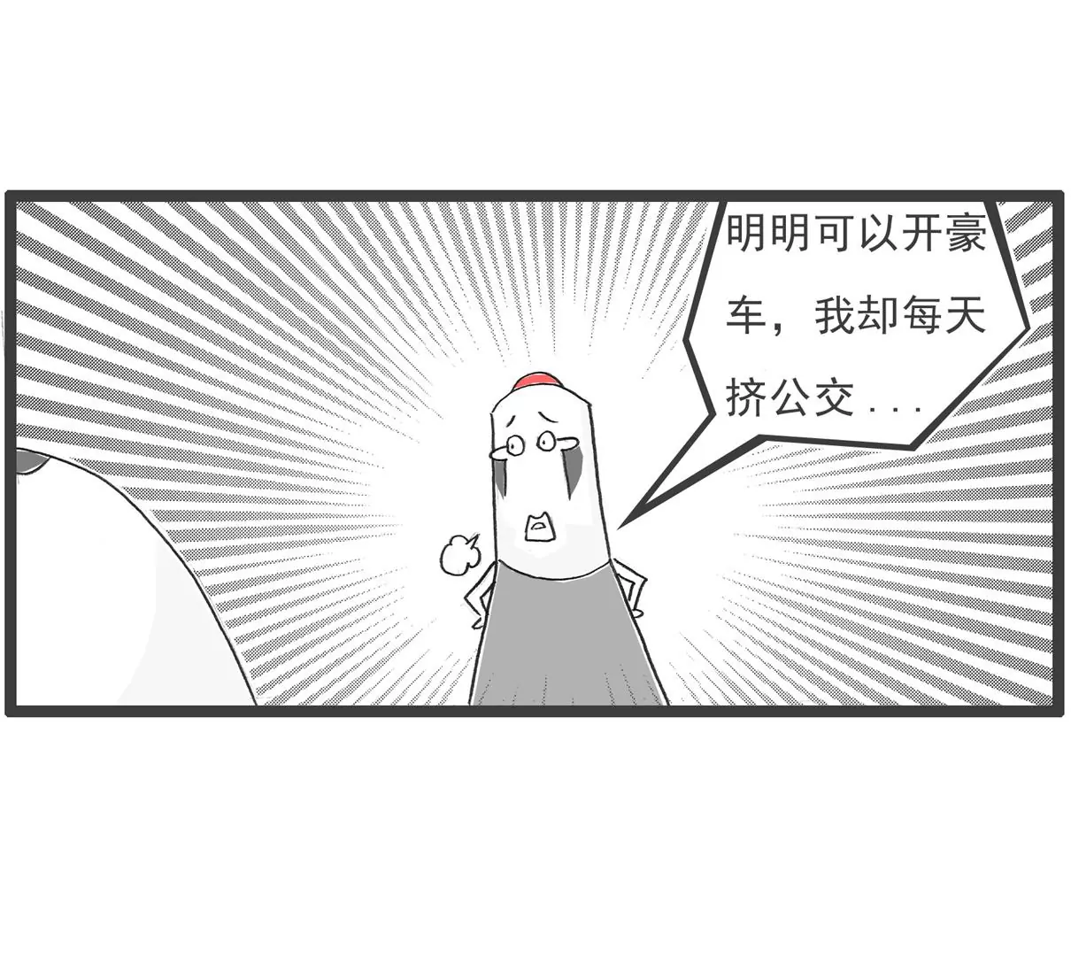 过生日-第51话