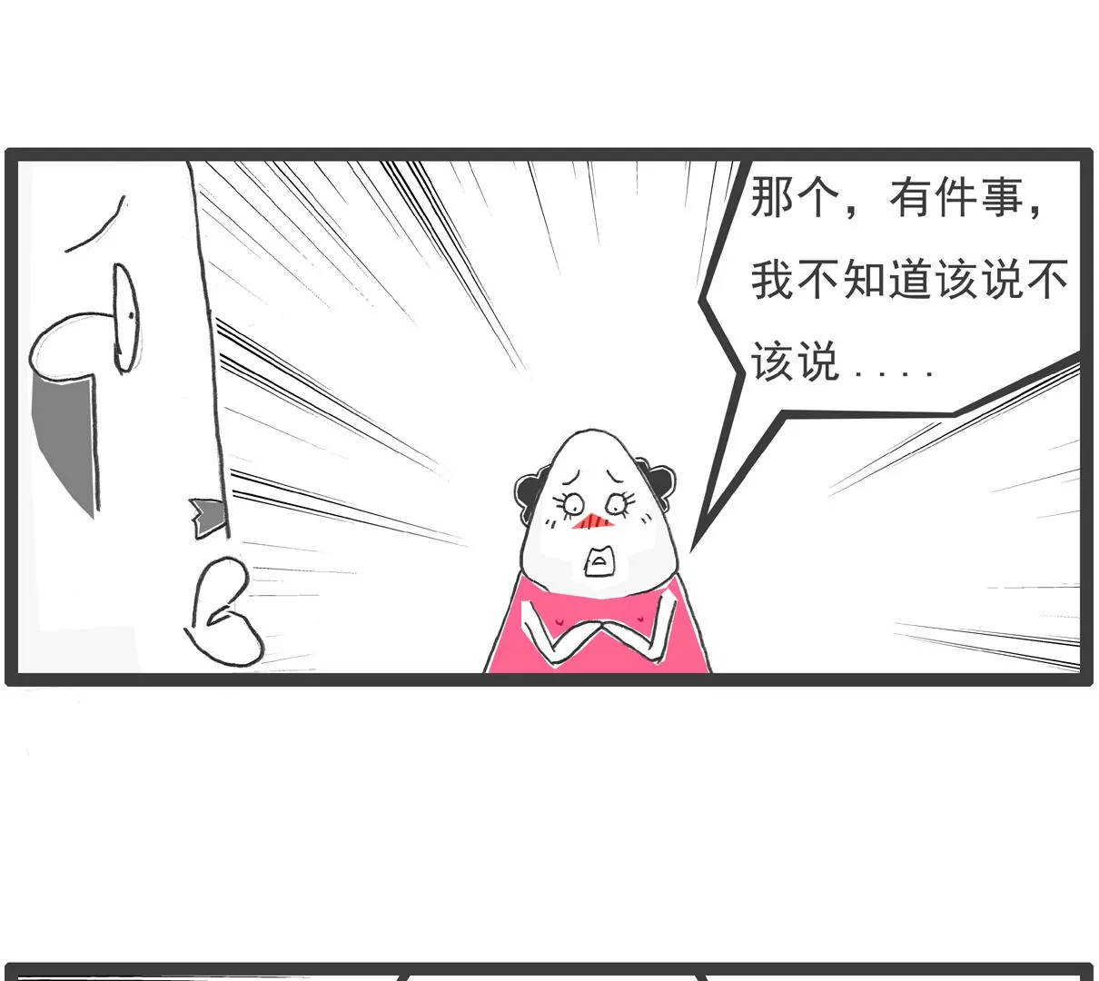 做作业-第57话