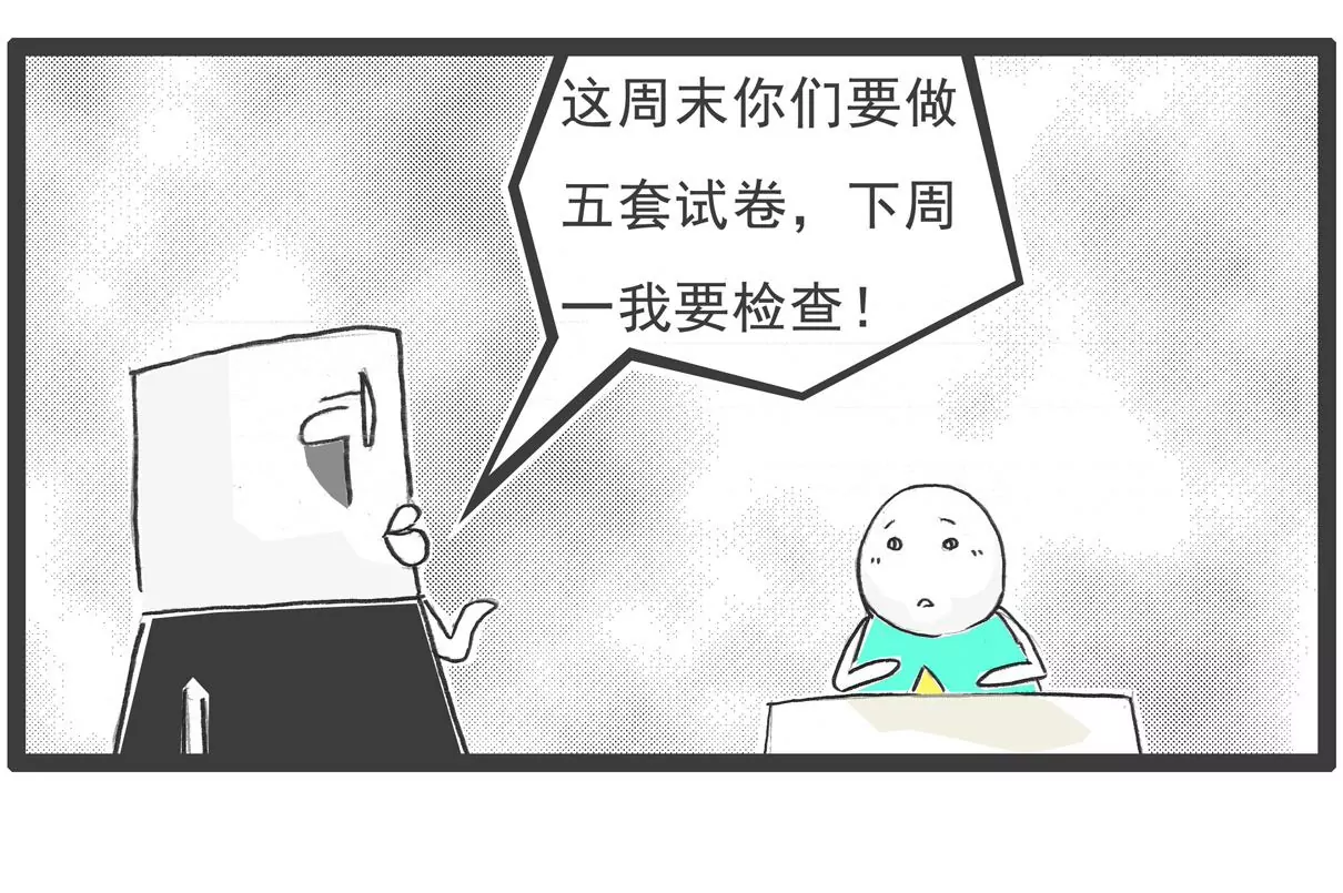 做作业-第57话