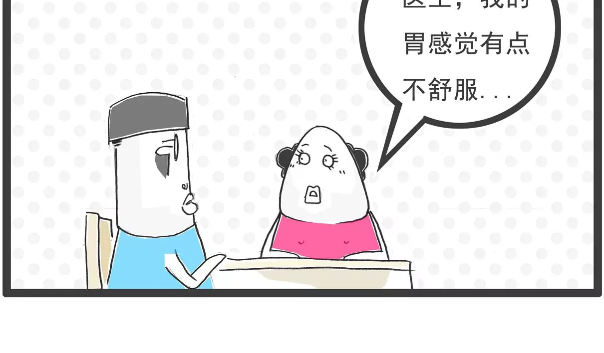 胃病-第59话