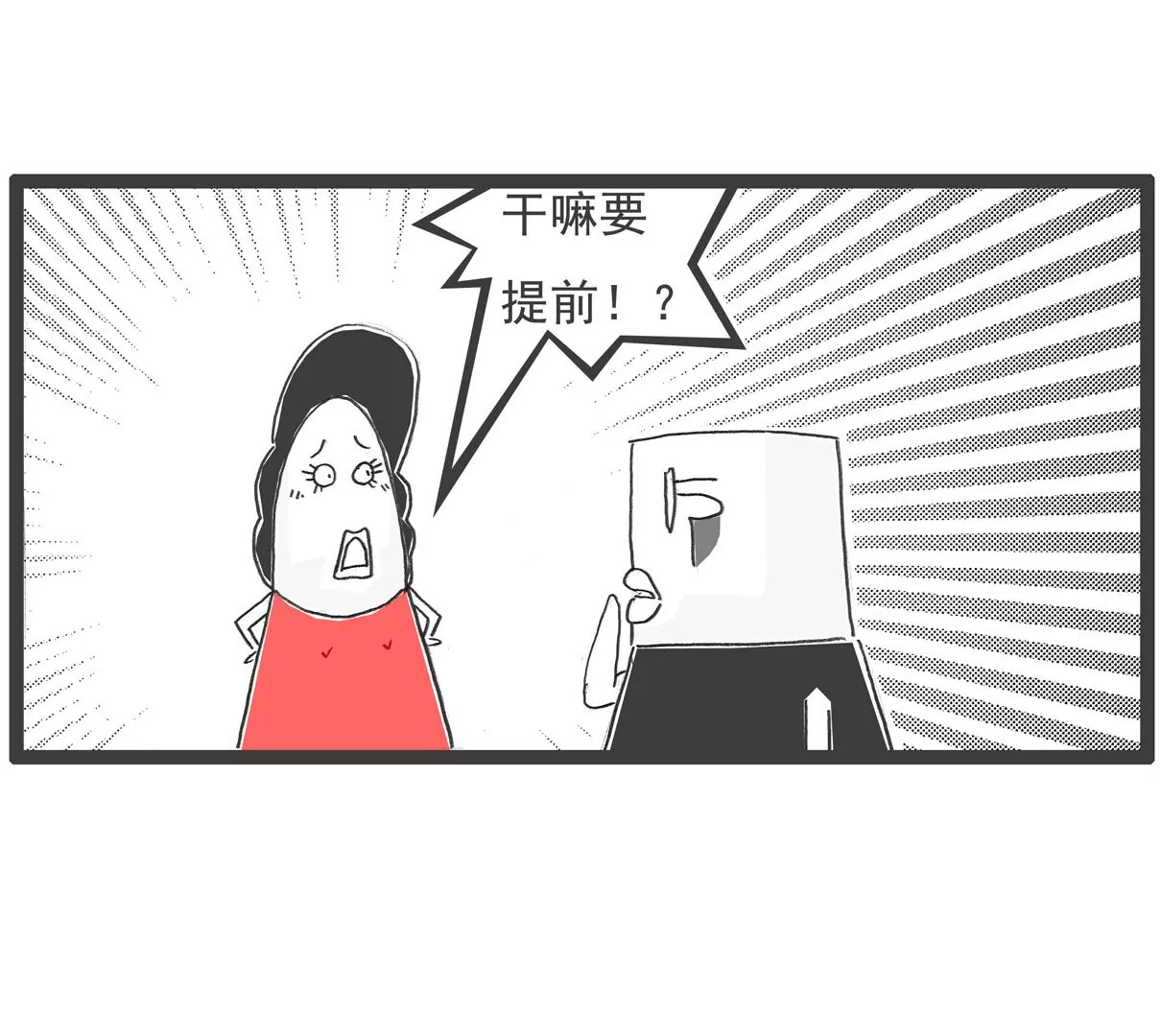 火鍋家族特別版 - 相反 - 2