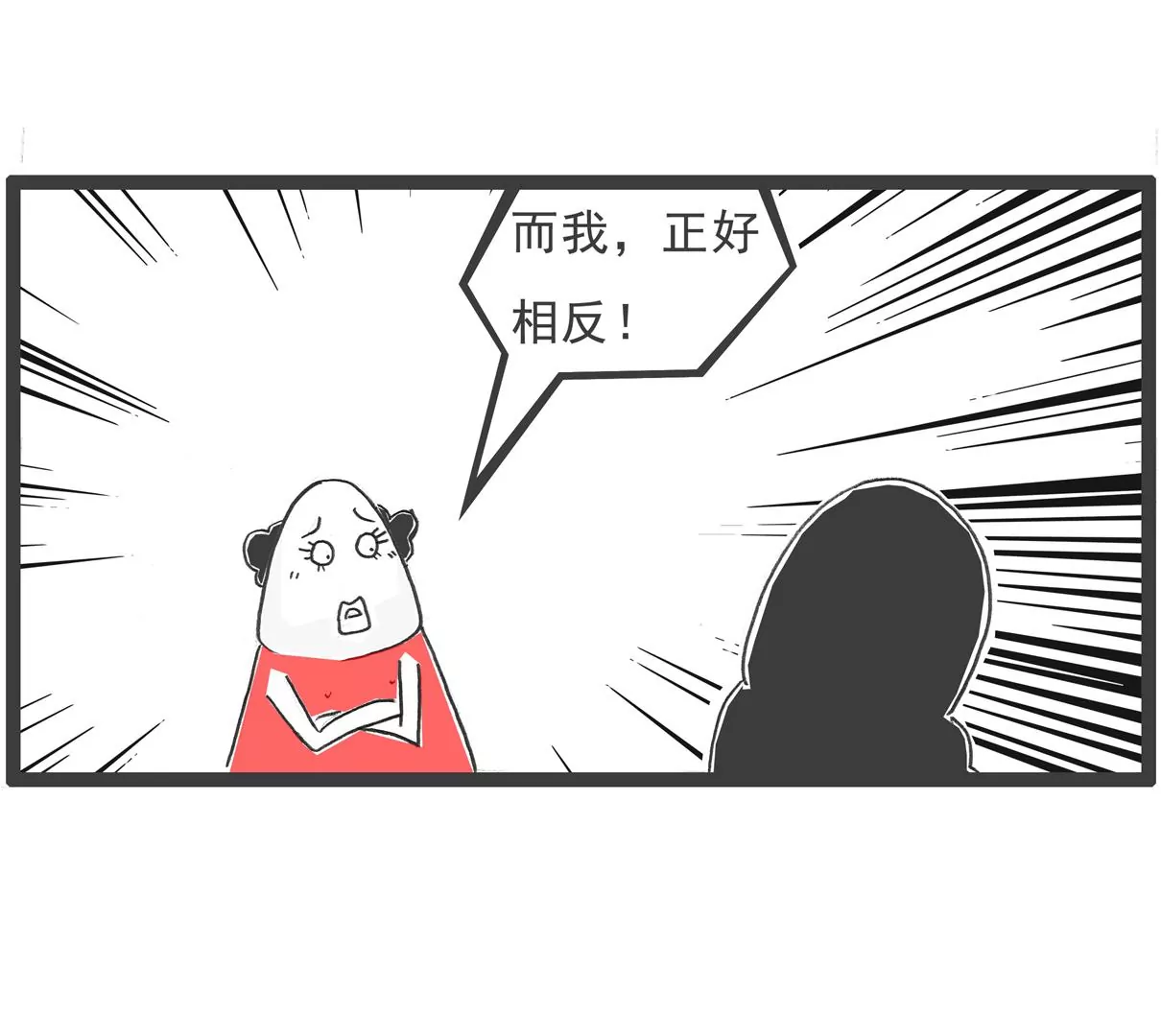 相反-第61话