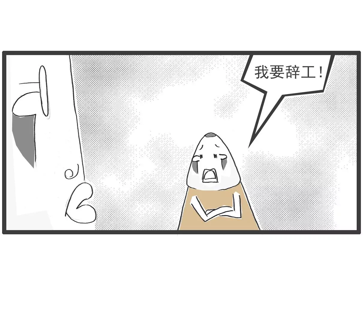 败家子-第67话