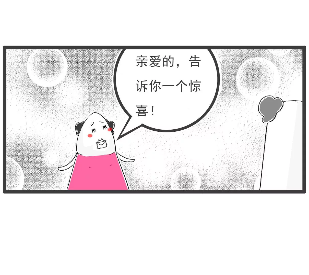 留级-第71话