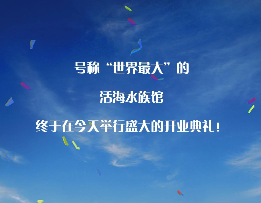 序章  夺命水族馆-第1话