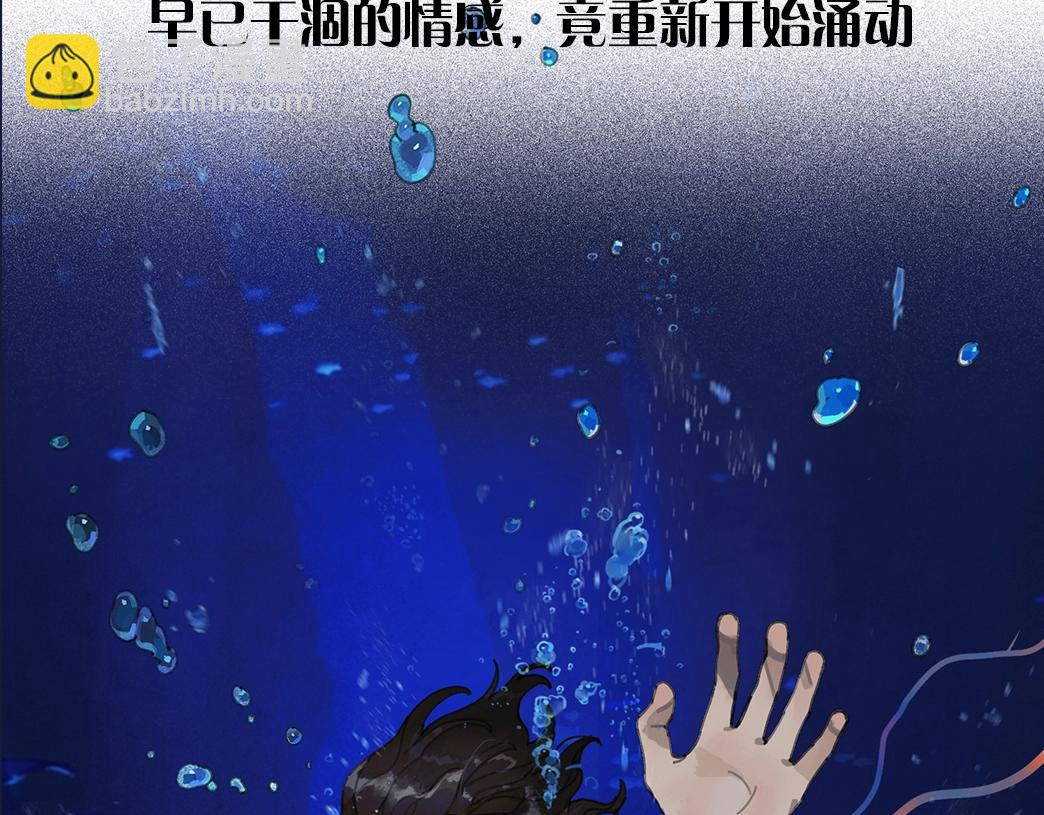 活海 - 序章  奪命水族館 - 3