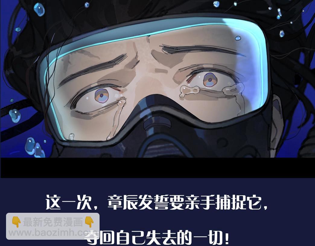 序章  夺命水族馆-第1话