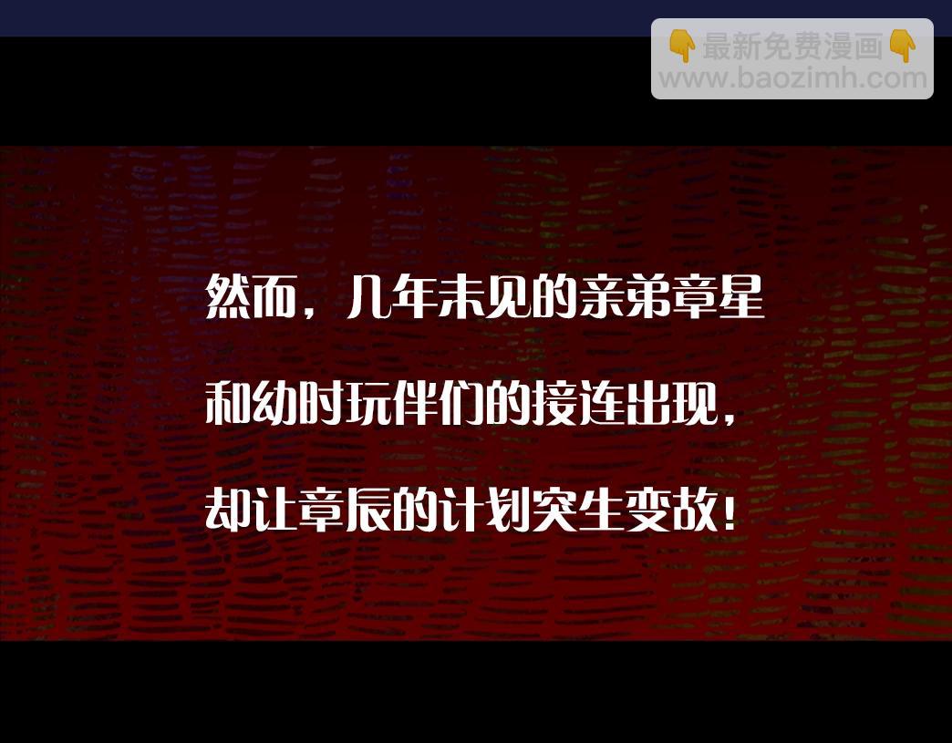 序章  夺命水族馆-第1话