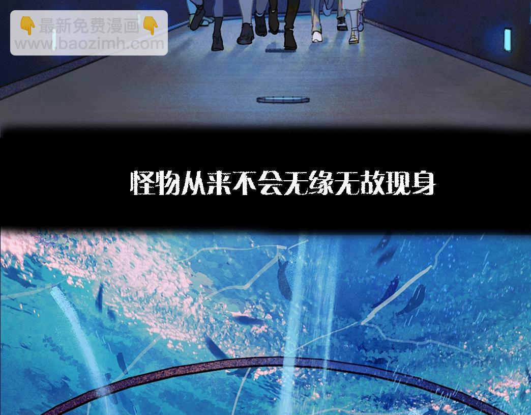 序章  夺命水族馆-第1话