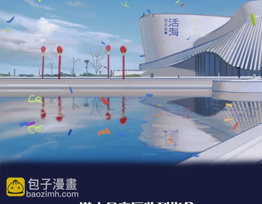 序章  夺命水族馆-第1话