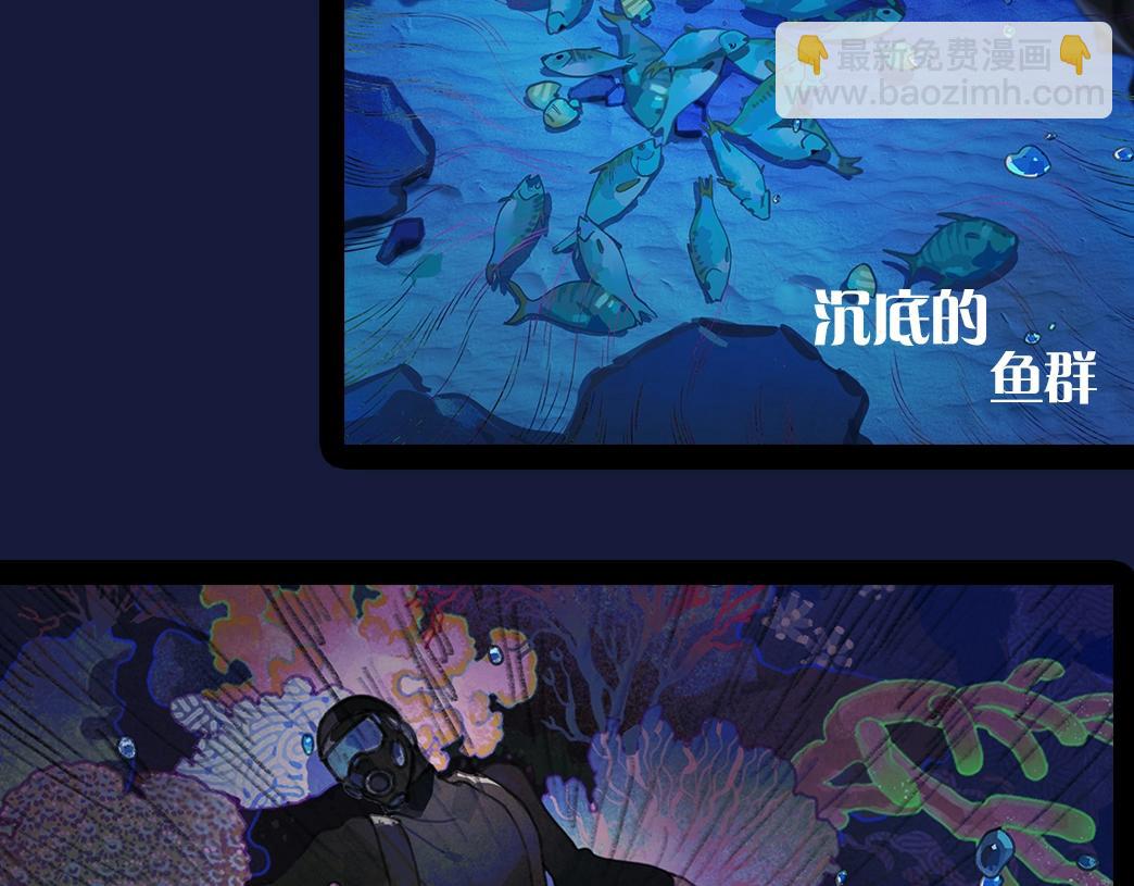 序章  夺命水族馆-第1话