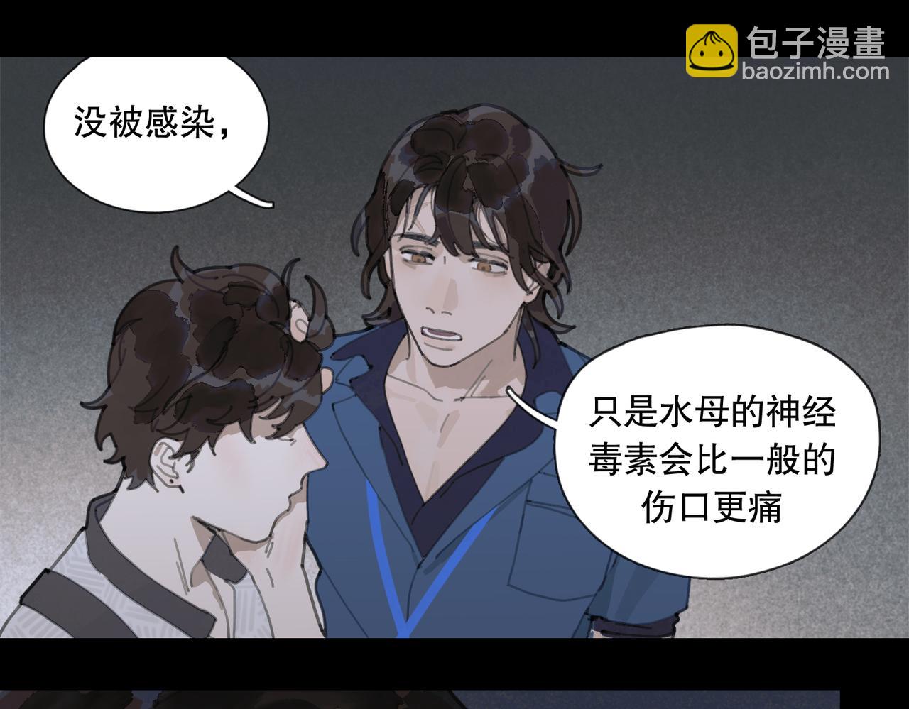 第十话 盐酸(1/2)-第11话