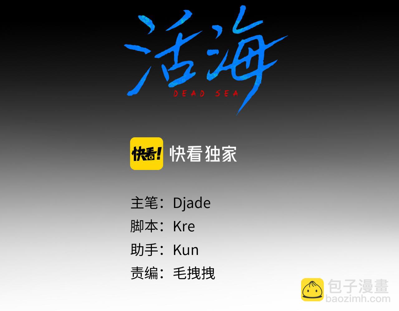 第十话 盐酸(1/2)-第11话