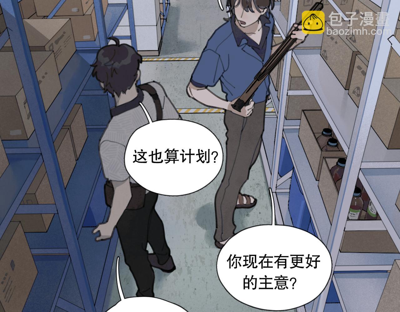 第十话 盐酸(1/2)-第11话