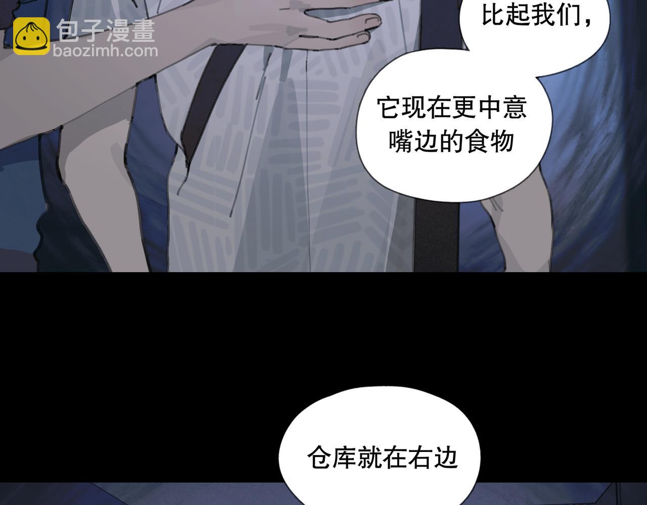 第十话 盐酸(1/2)-第11话