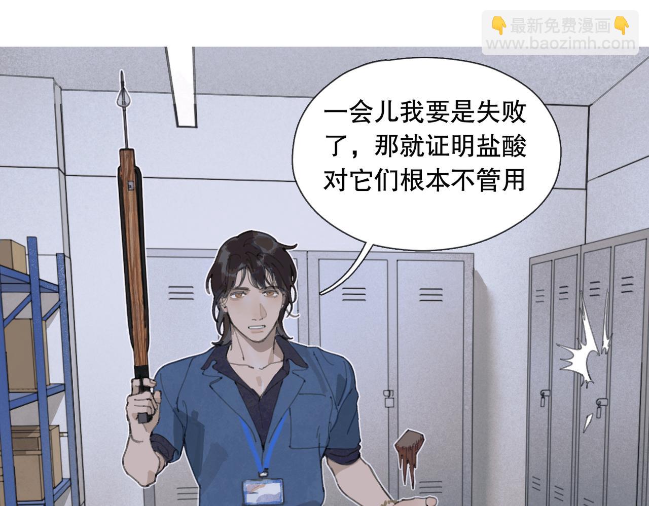 第十话 盐酸(1/2)-第11话