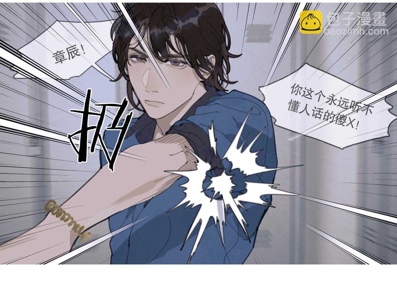 第十话 盐酸(1/2)-第11话