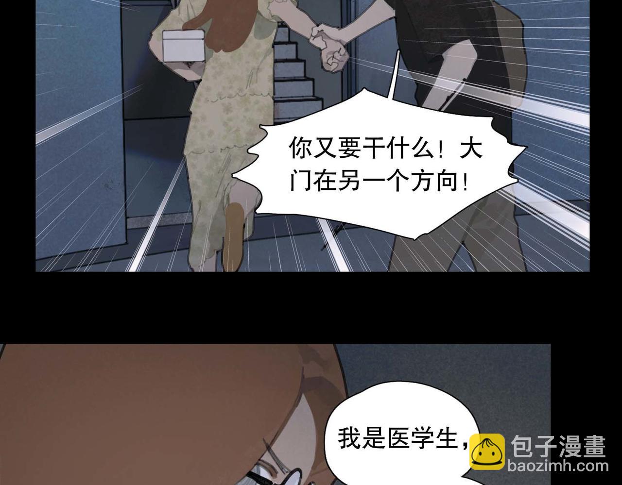 活海 - 第14話 絕處(1/2) - 3