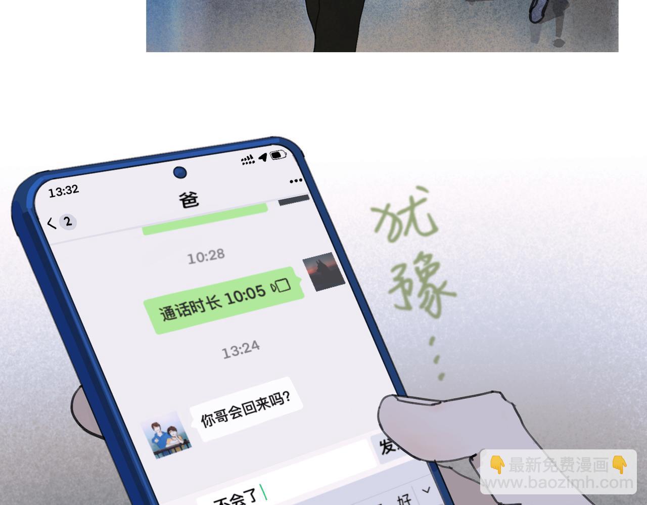 第二话 再会(1/2)-第3话