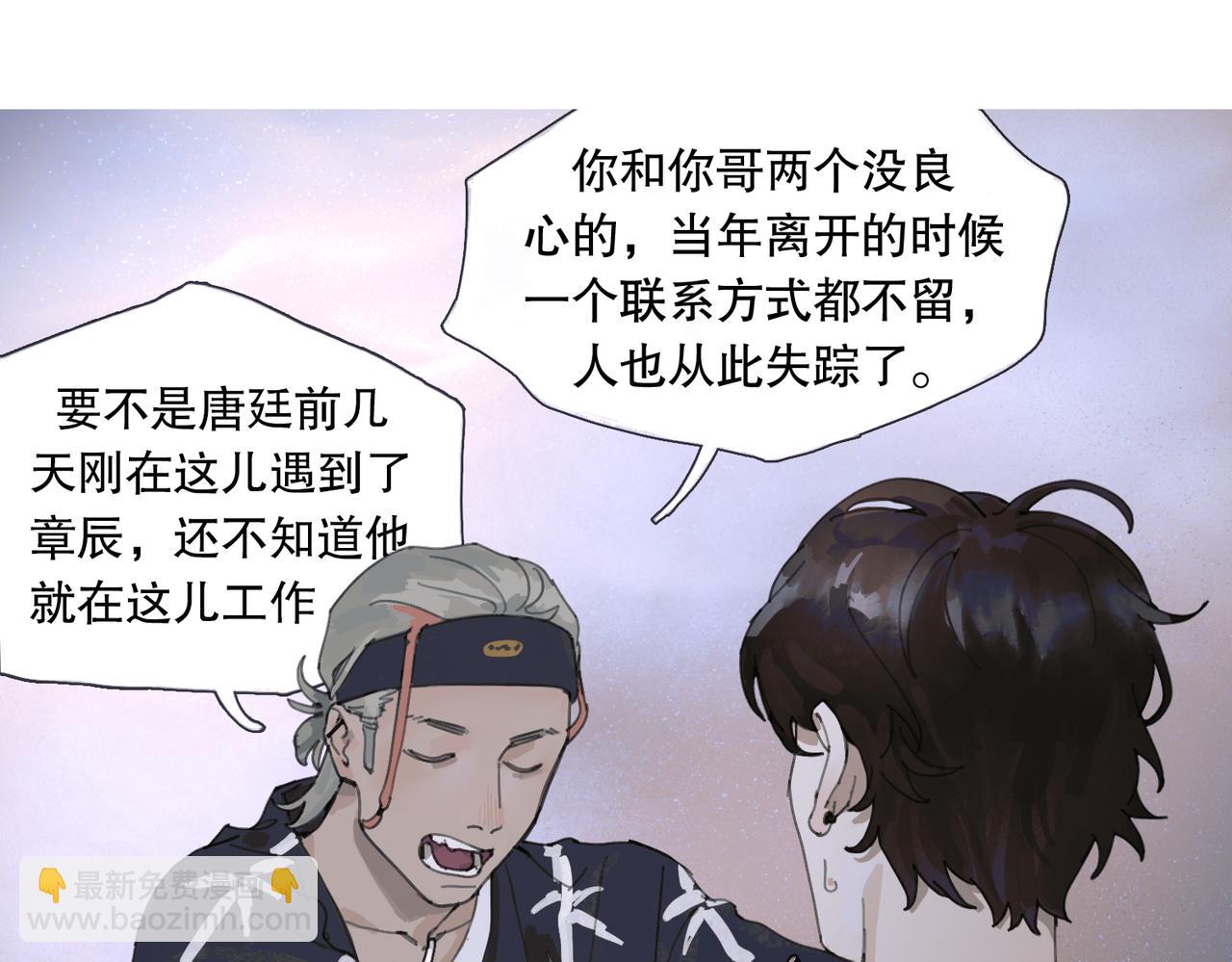 第二话 再会(1/2)-第3话