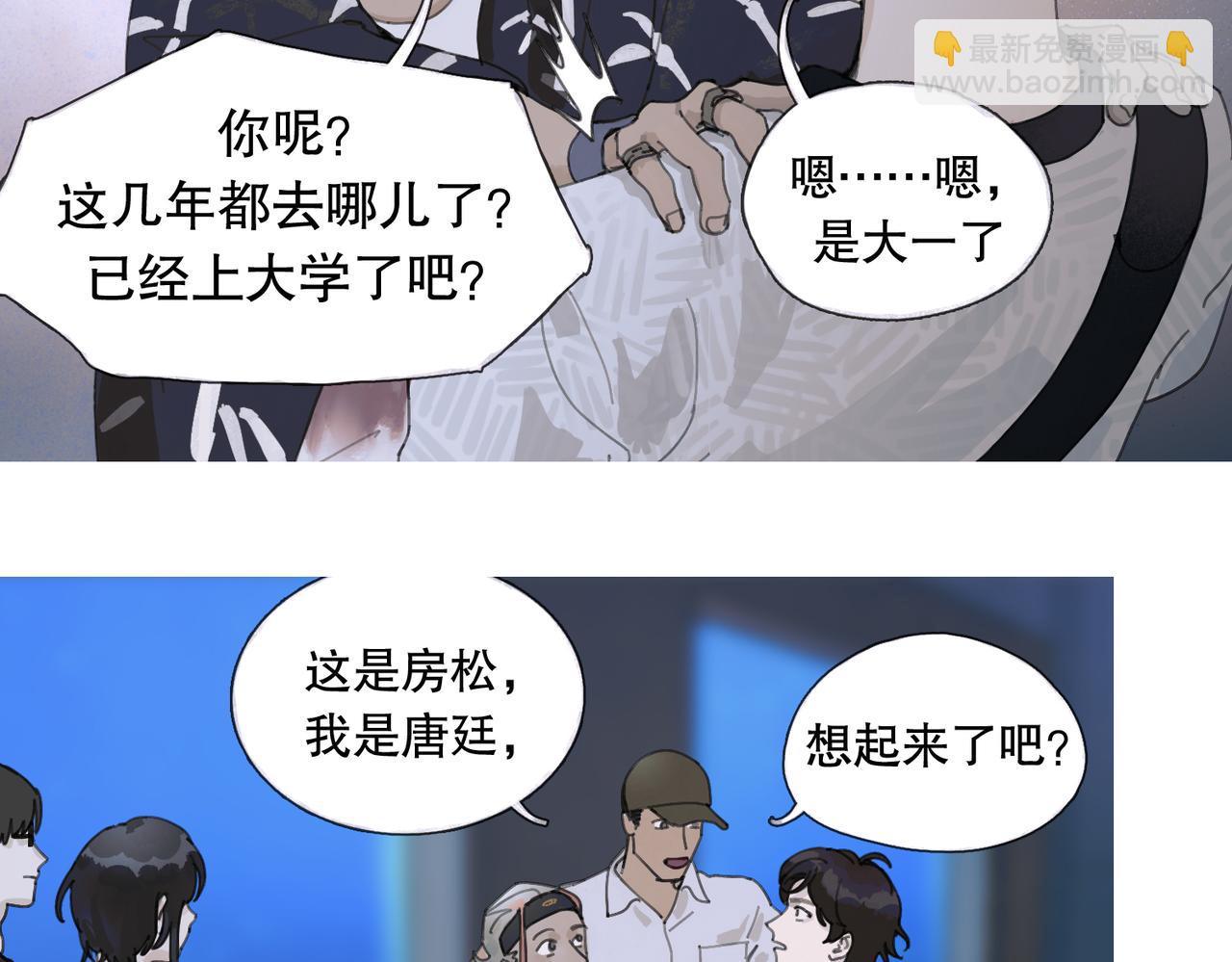 第二话 再会(1/2)-第3话