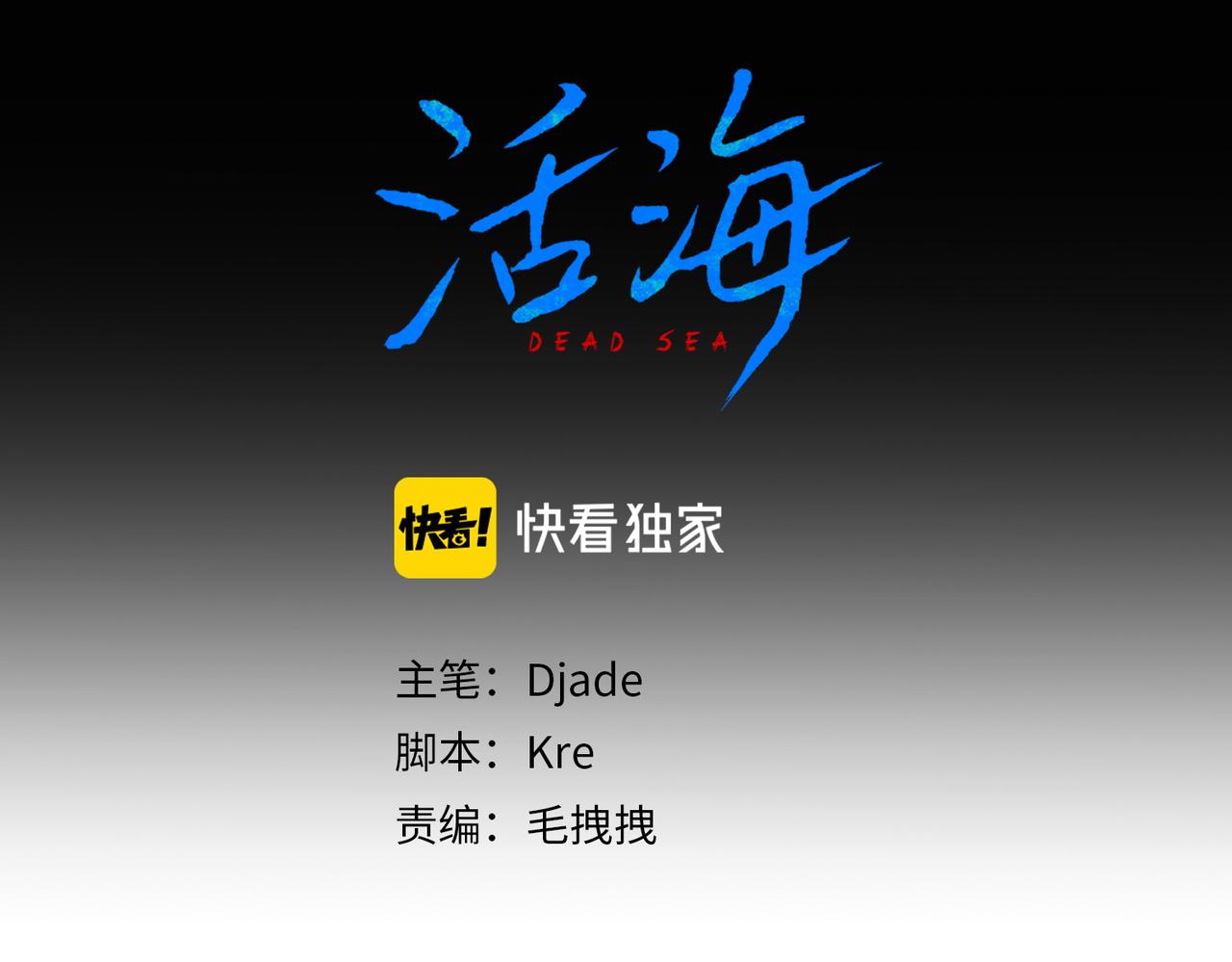 第二话 再会(1/2)-第3话