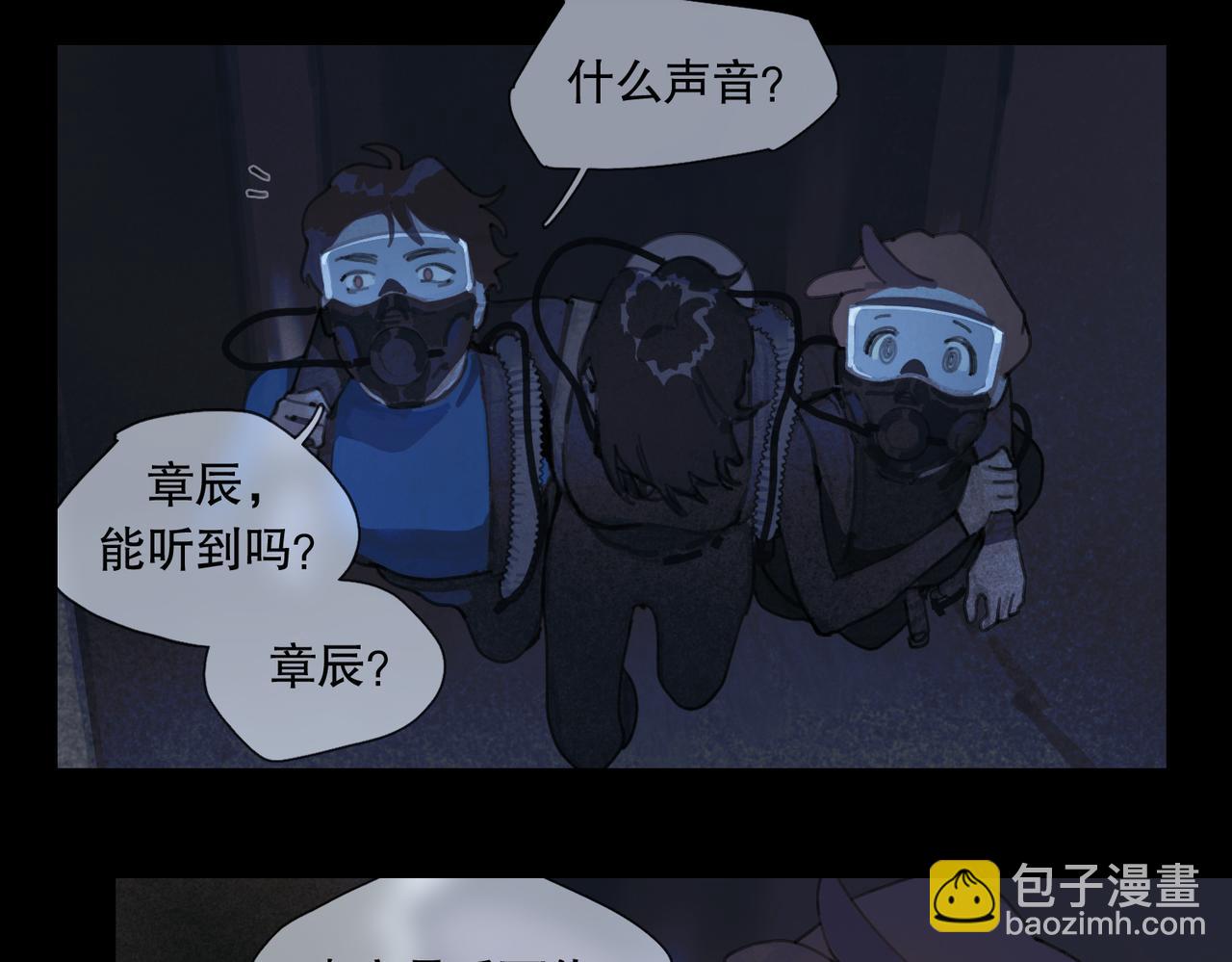 第20话 如愿(1/2)-第21话