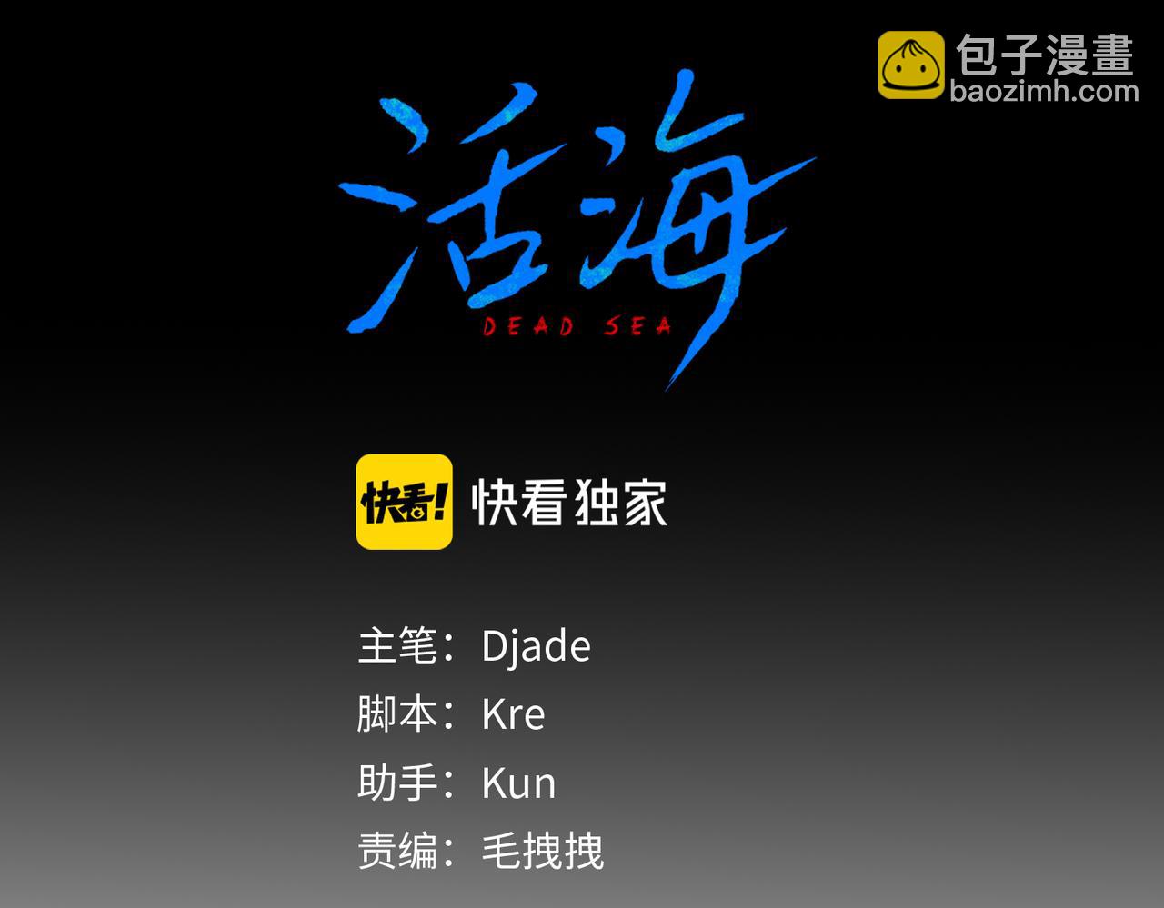 第24话 分裂(1/2)-第25话