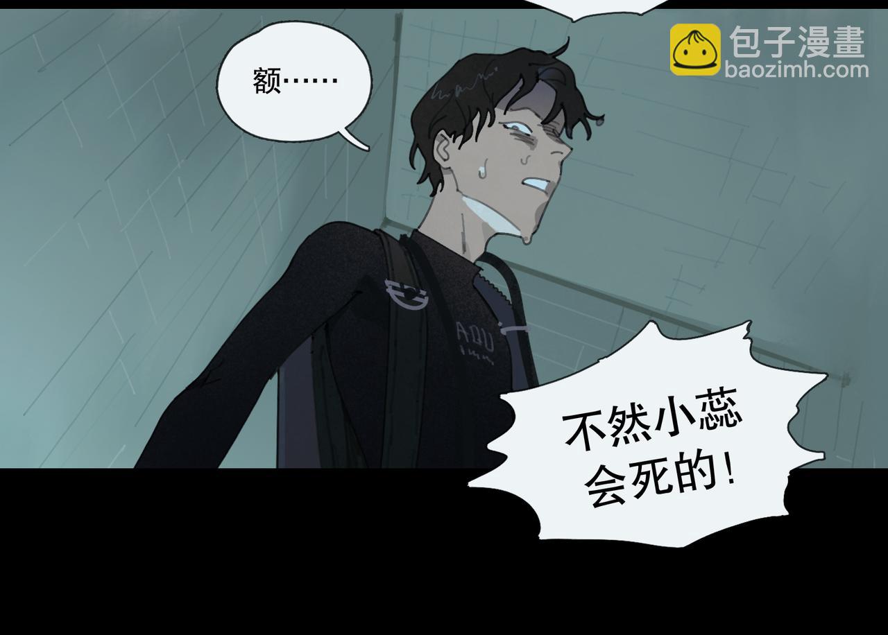 第24话 分裂(1/2)-第25话