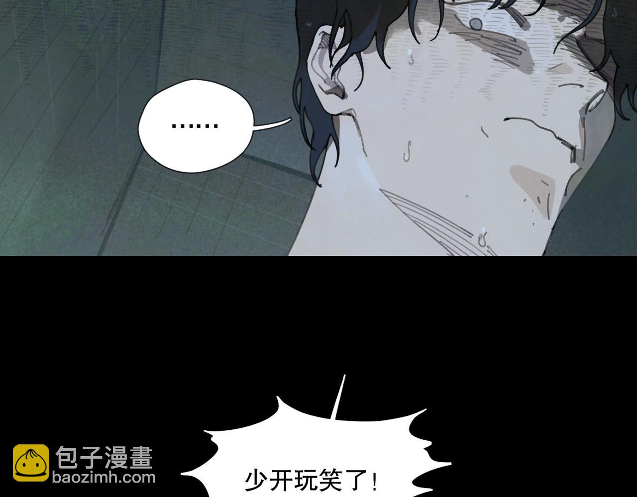 第24话 分裂(1/2)-第25话