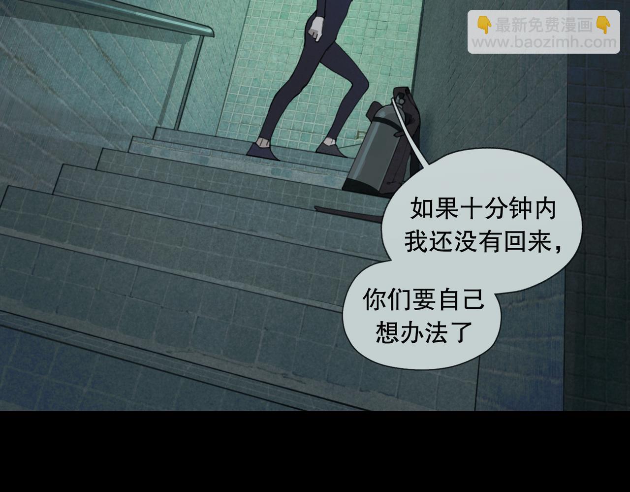 第24话 分裂(1/2)-第25话