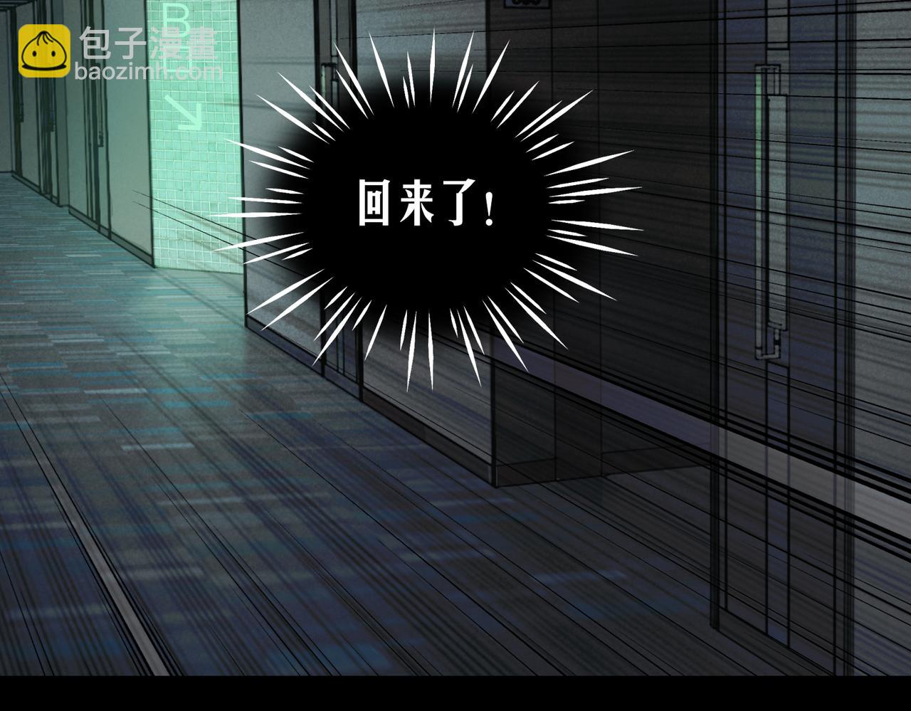 第24话 分裂(1/2)-第25话