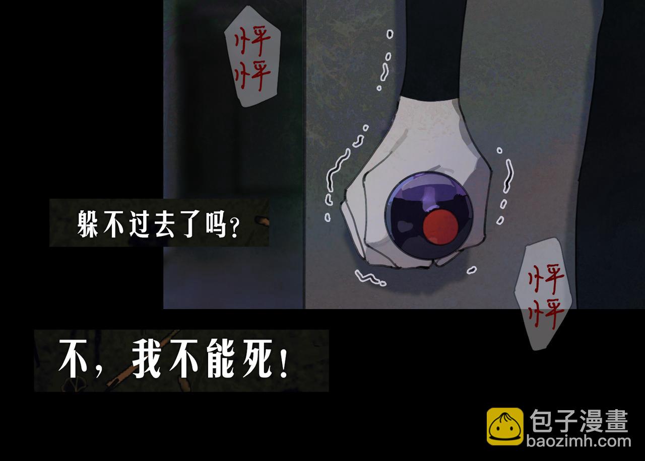 第24话 分裂(1/2)-第25话