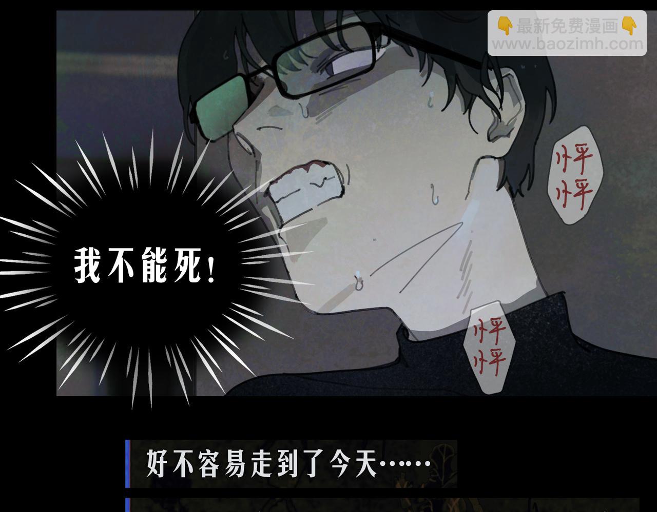 第24话 分裂(1/2)-第25话