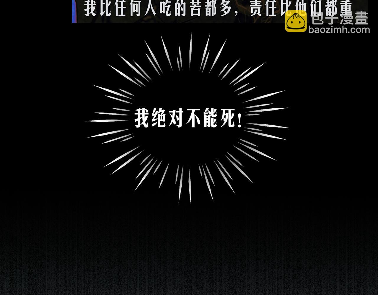 第24话 分裂(1/2)-第25话