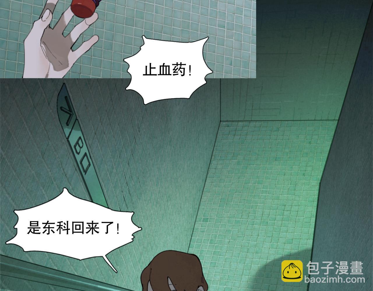 第24话 分裂(1/2)-第25话