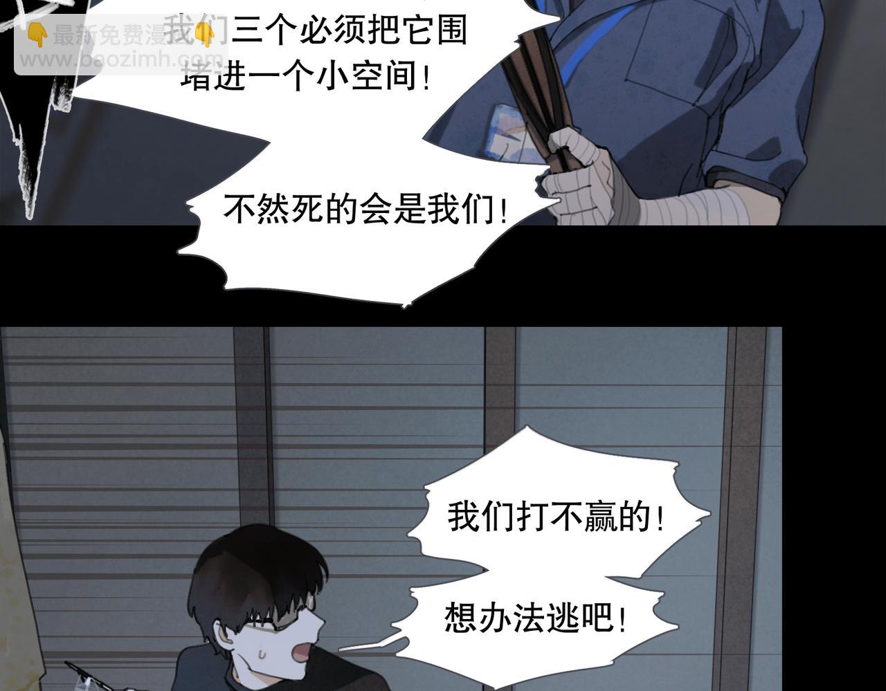 第26话 合力 其二(1/2)-第27话