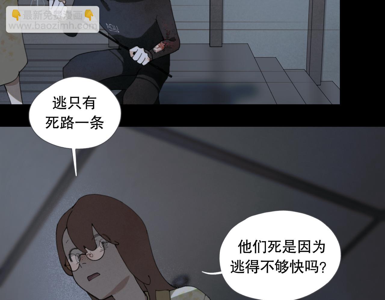 第26话 合力 其二(1/2)-第27话