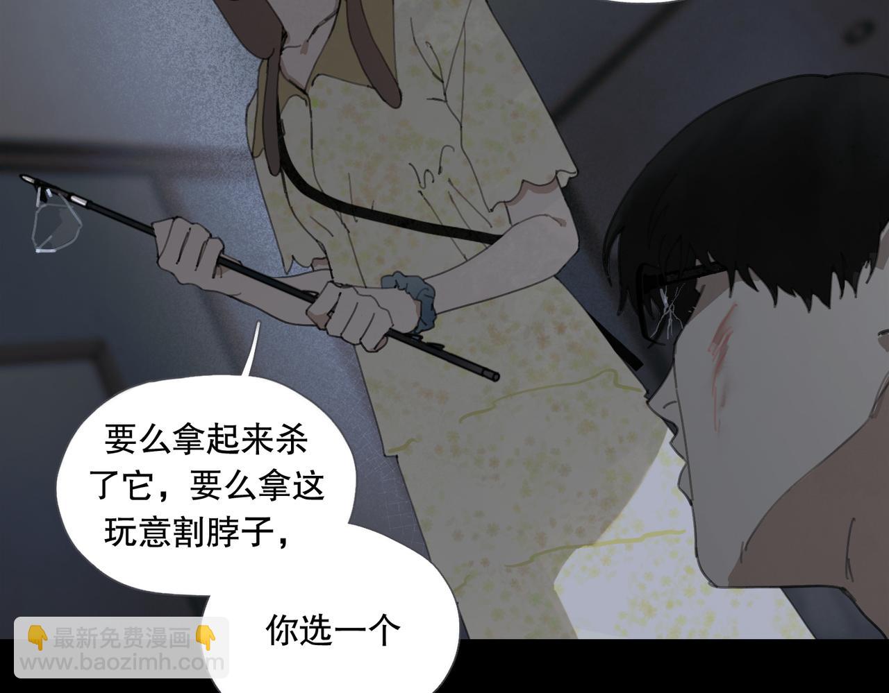 第26话 合力 其二(1/2)-第27话