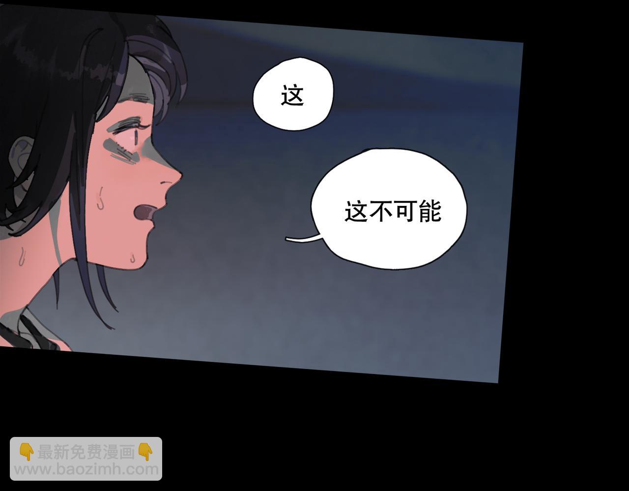 活海 - 第四話 逃(1/2) - 8