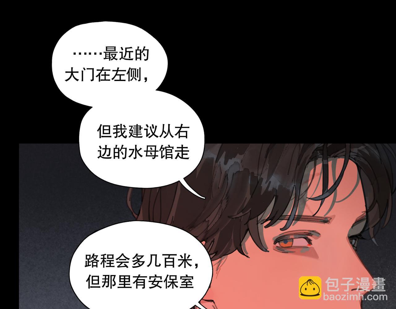 活海 - 第四話 逃(1/2) - 2