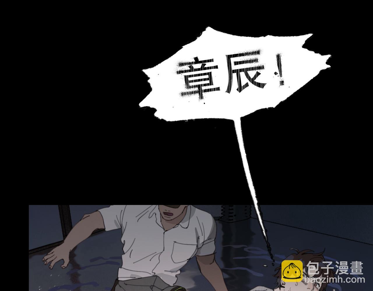 活海 - 第四話 逃(1/2) - 8