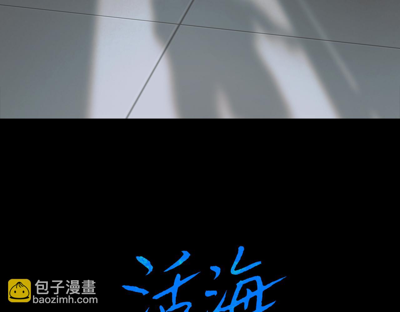 第八话 纱幔下(1/2)-第9话