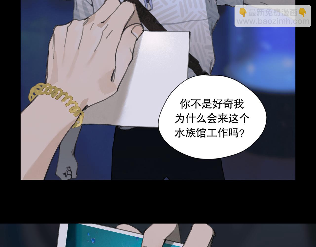 第八话 纱幔下(1/2)-第9话