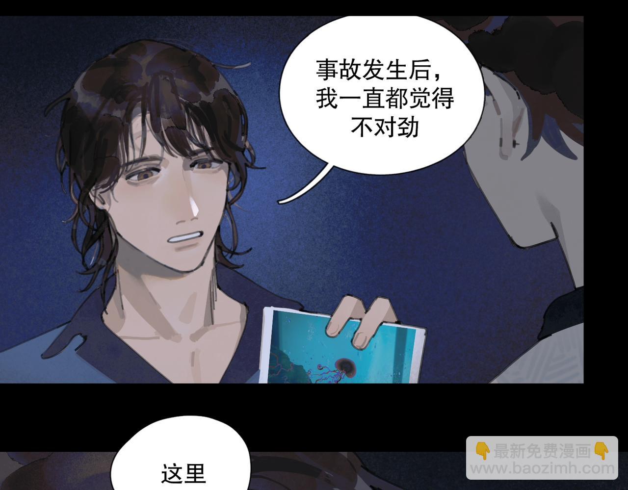 第八话 纱幔下(1/2)-第9话