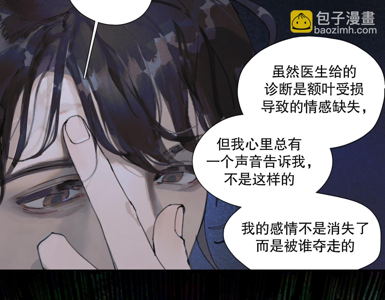 第八话 纱幔下(1/2)-第9话