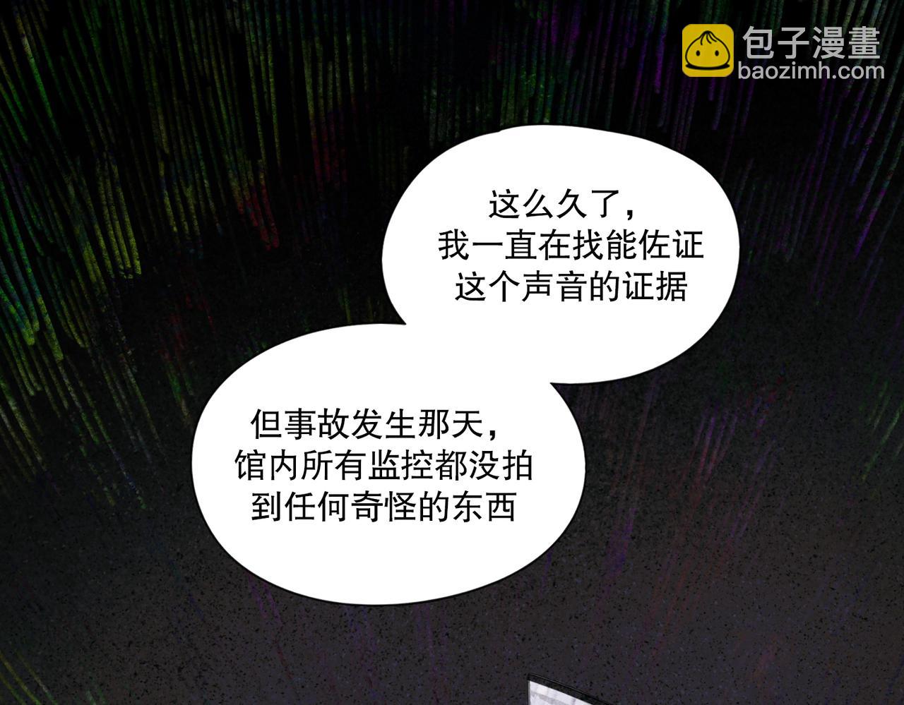 第八话 纱幔下(1/2)-第9话